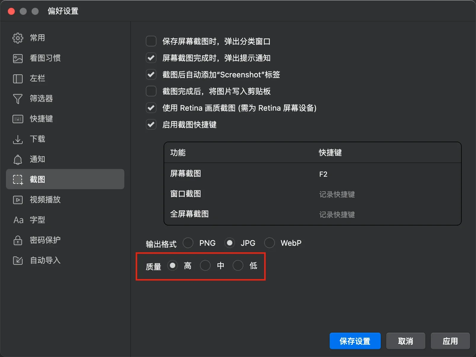 图像来源：截图品质