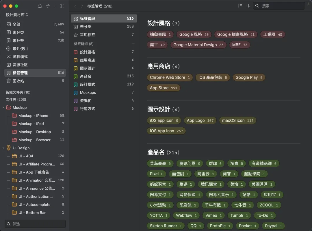 图像来源：标签管理