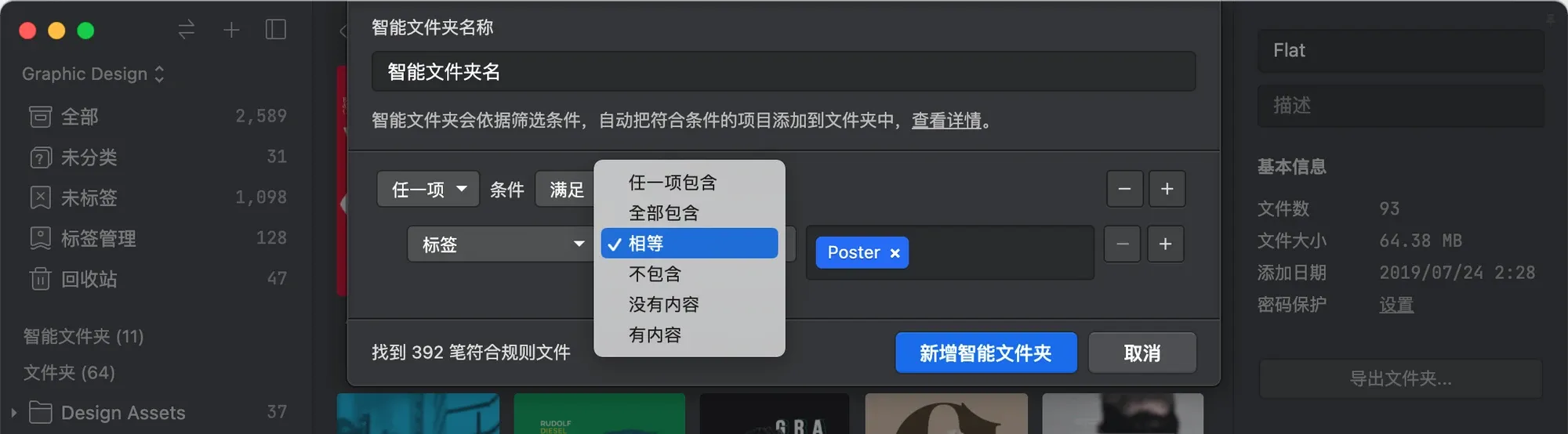 图像来源：相等筛选