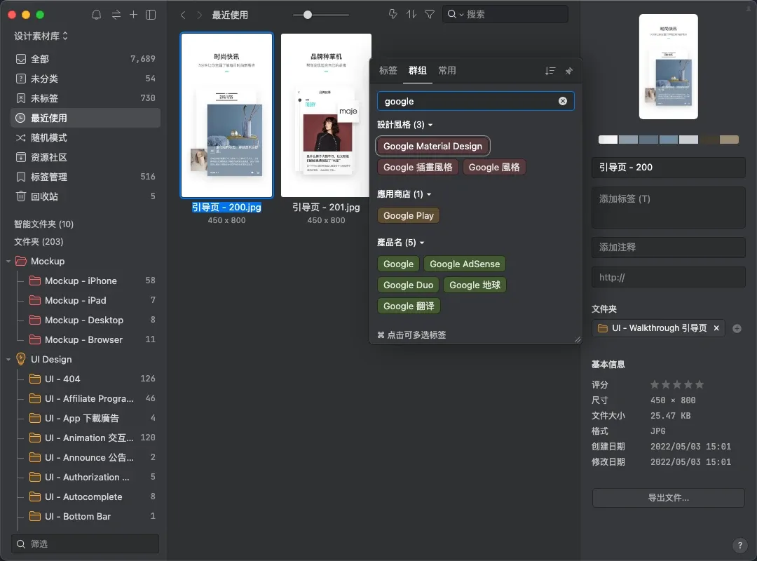 图像来源：标签搜索结果