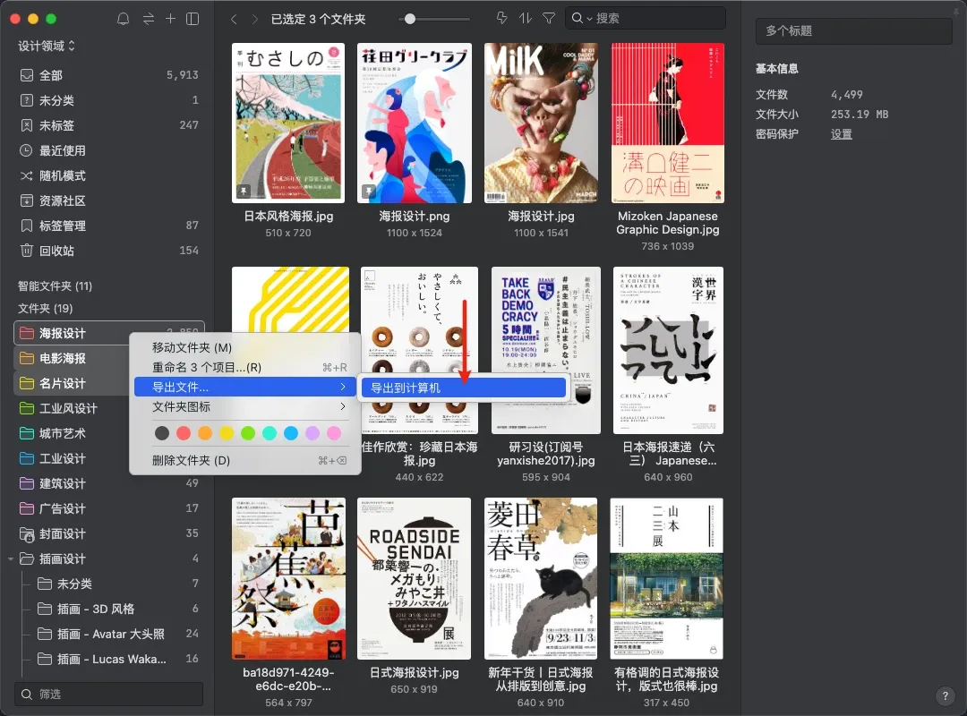 图像来源：导出到计算机