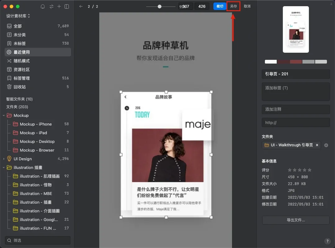 图像来源：裁切另存新文件