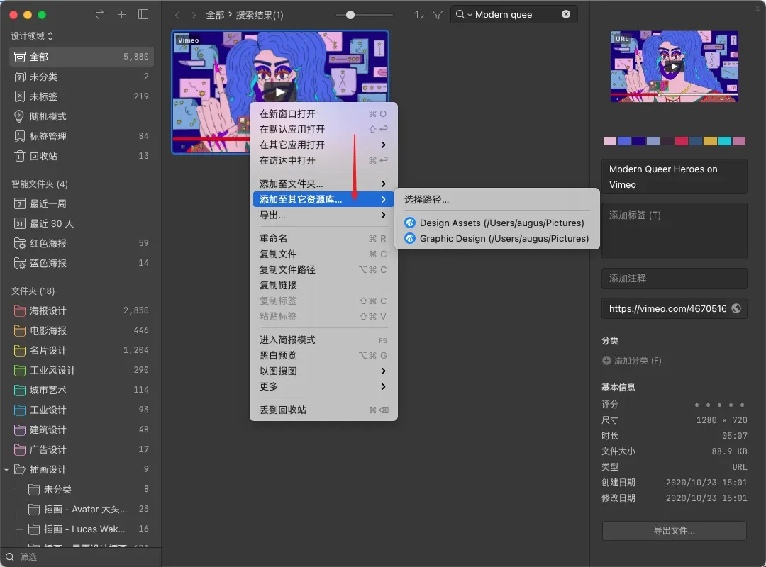 图像来源：添加到其他资源库