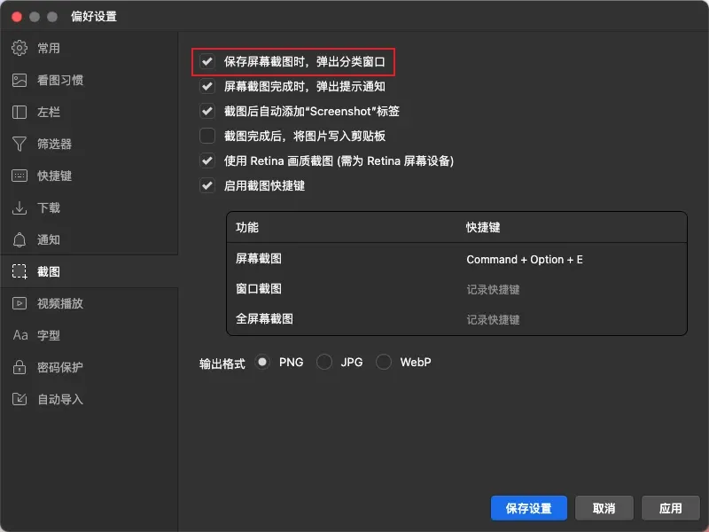 图像来源：截图分类