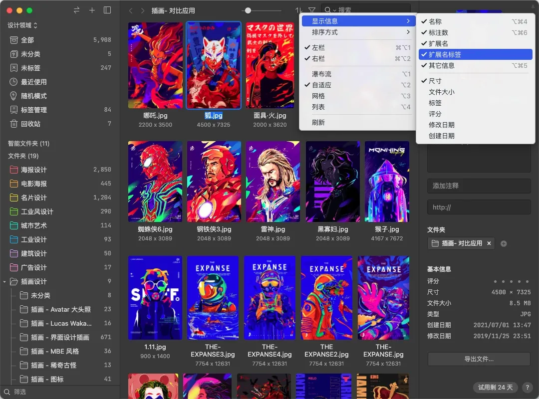 图像来源：扩展名标签