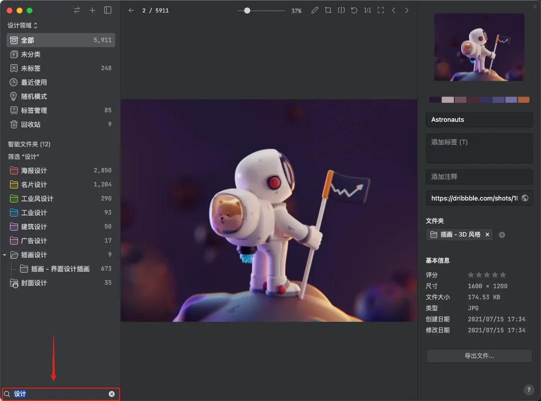 图像来源：底部筛选