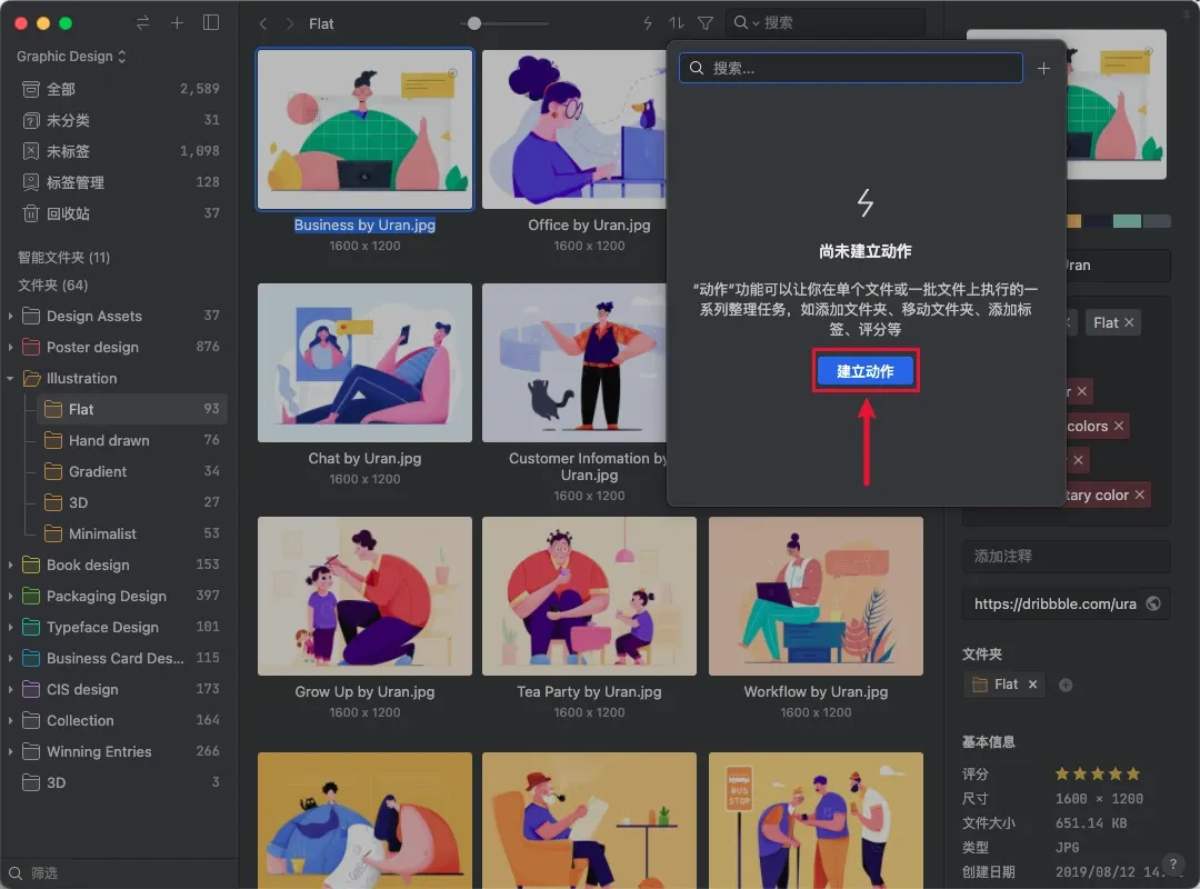 图像来源：创建动作