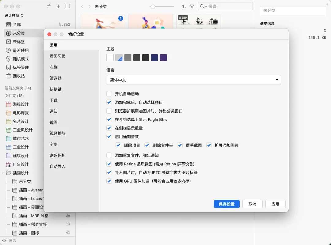 图像来源：皮肤颜色