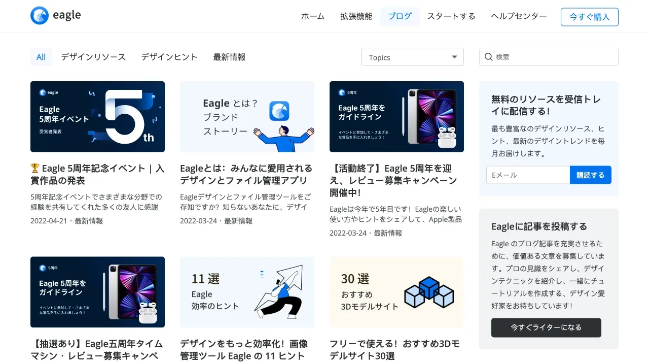 画像クレジット：Eagleブログ