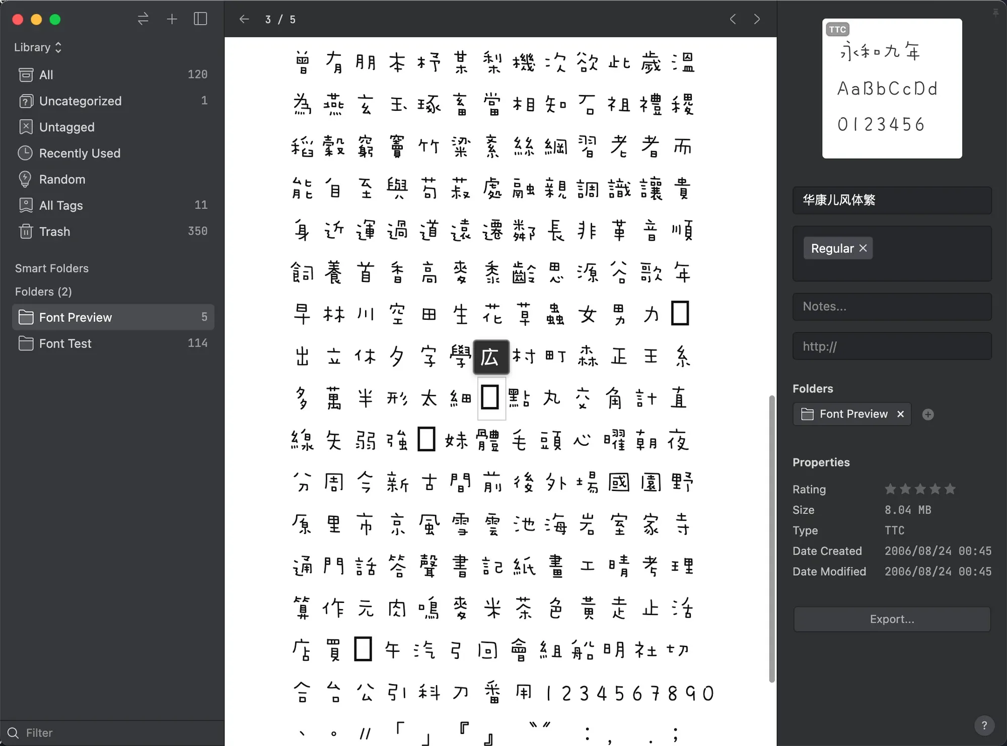 画像クレジット：代用文字