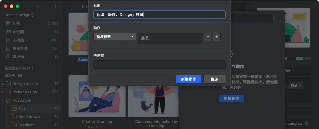 圖片來源：自訂標籤