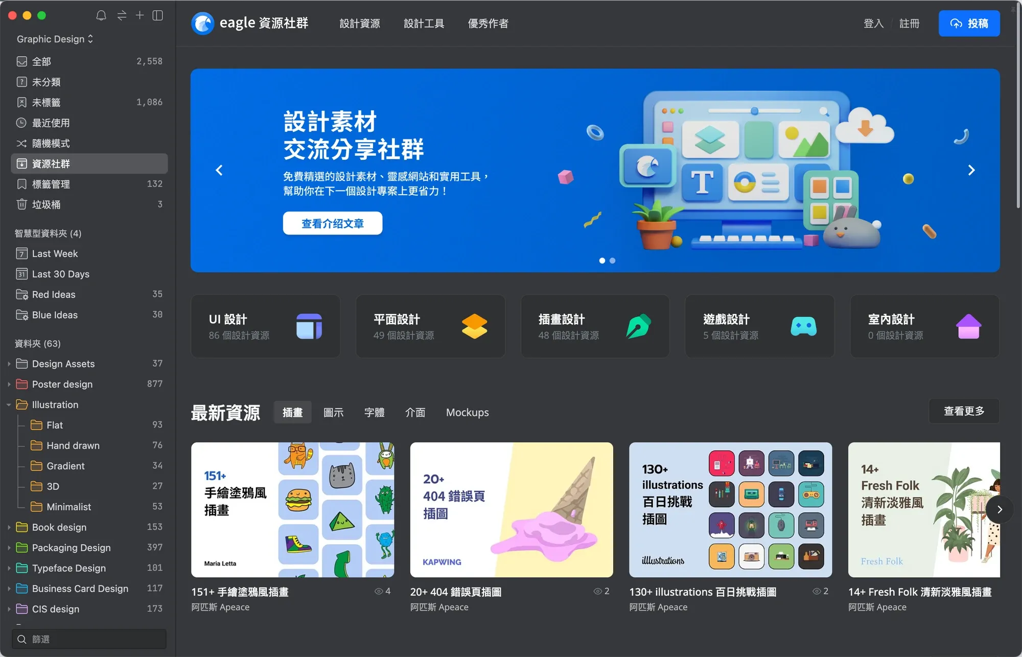 圖片來源：Eagle 資源社區