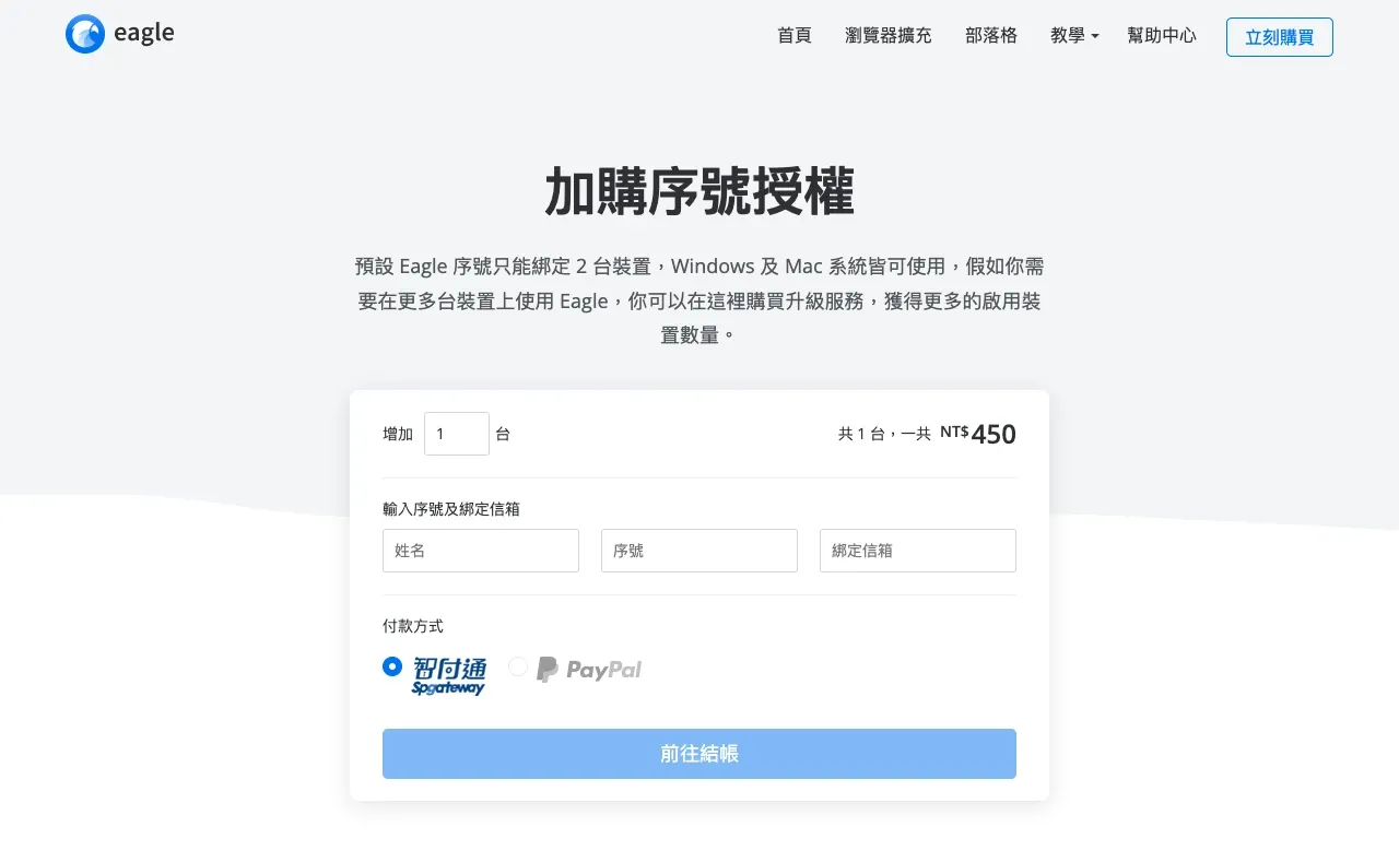 圖片來源：擴增序號