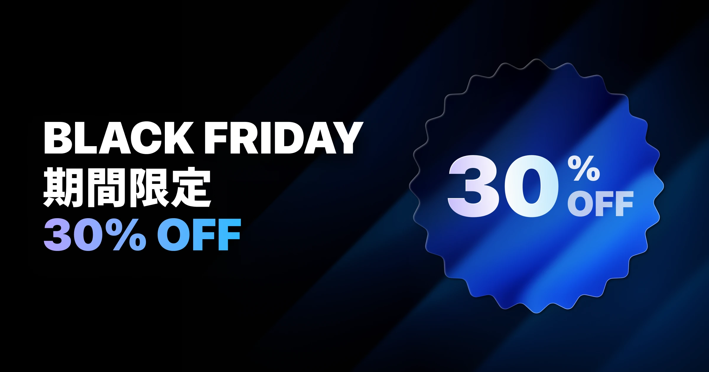 2025 年 Eagle ブラックフライデー特別割引キャンペーン