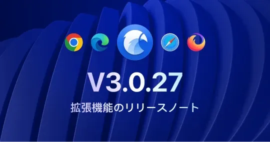 Eagleの拡張機能 3.0.27 アップデート：フォルダ管理機能向上と問題修正