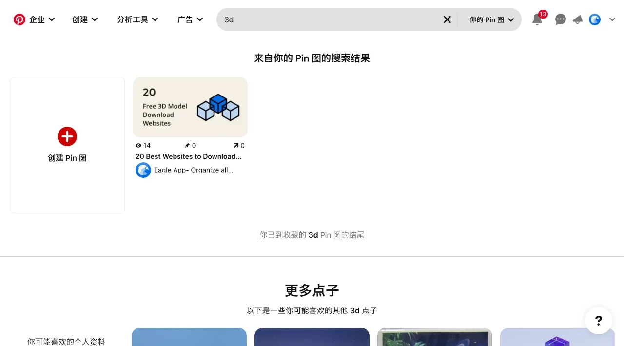 搜索图像／图像来源：Pinterest