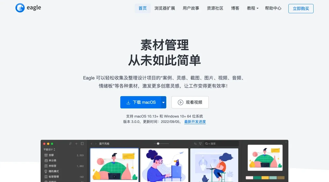 主页／图像来源：Eagle