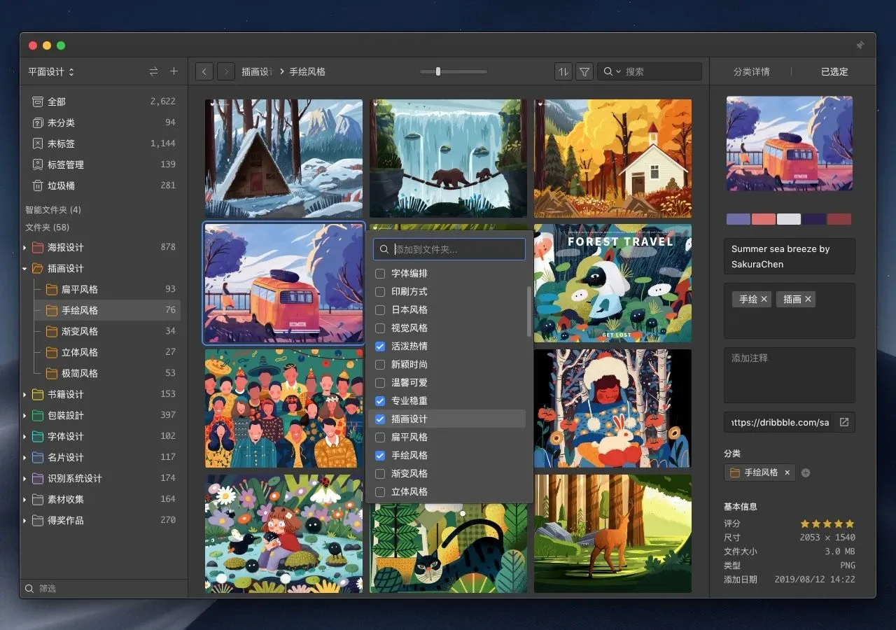 将图像分类到不同文件夹／图像来源：Eagle