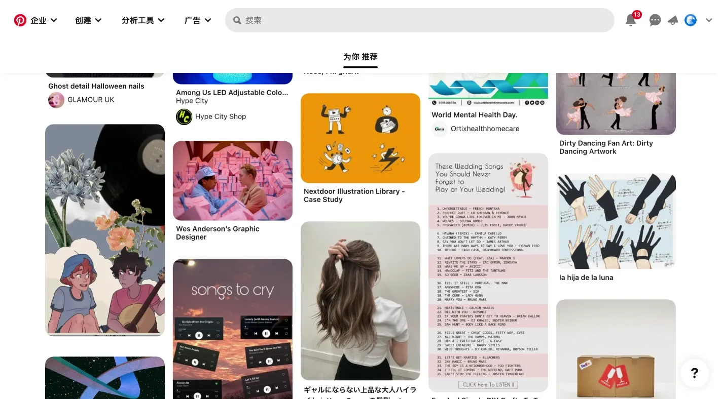 主页／图像来源：Pinterest