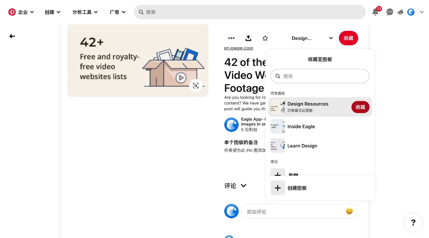 搜集图像／图像来源：Pinterest
