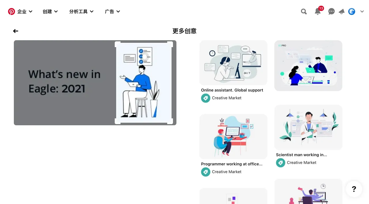 更多创意／图像来源：Pinterest