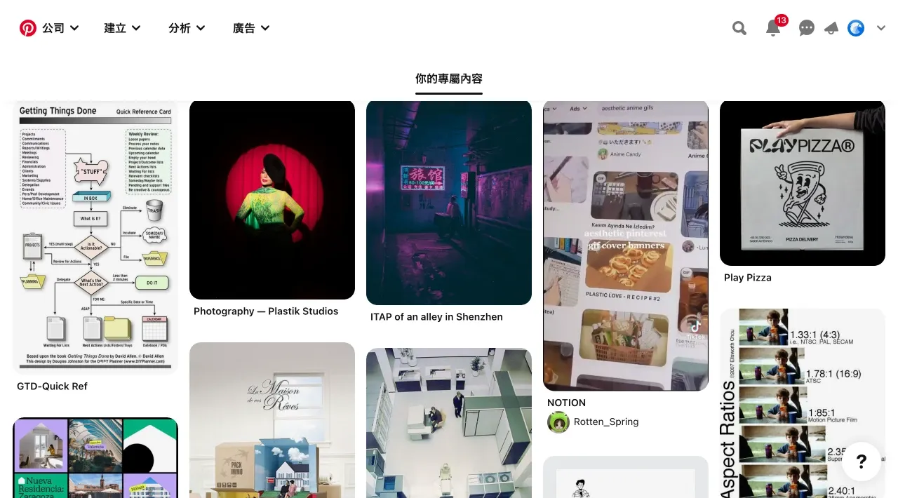 首頁／圖片來源：Pinterest