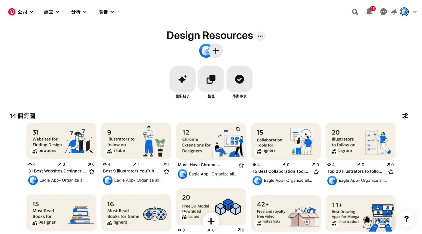 預設瀏覽介面／圖片來源：Pinterest