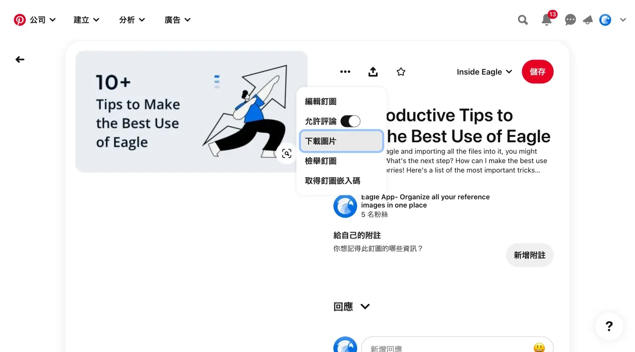 下載圖片／圖片來源：Pinterest