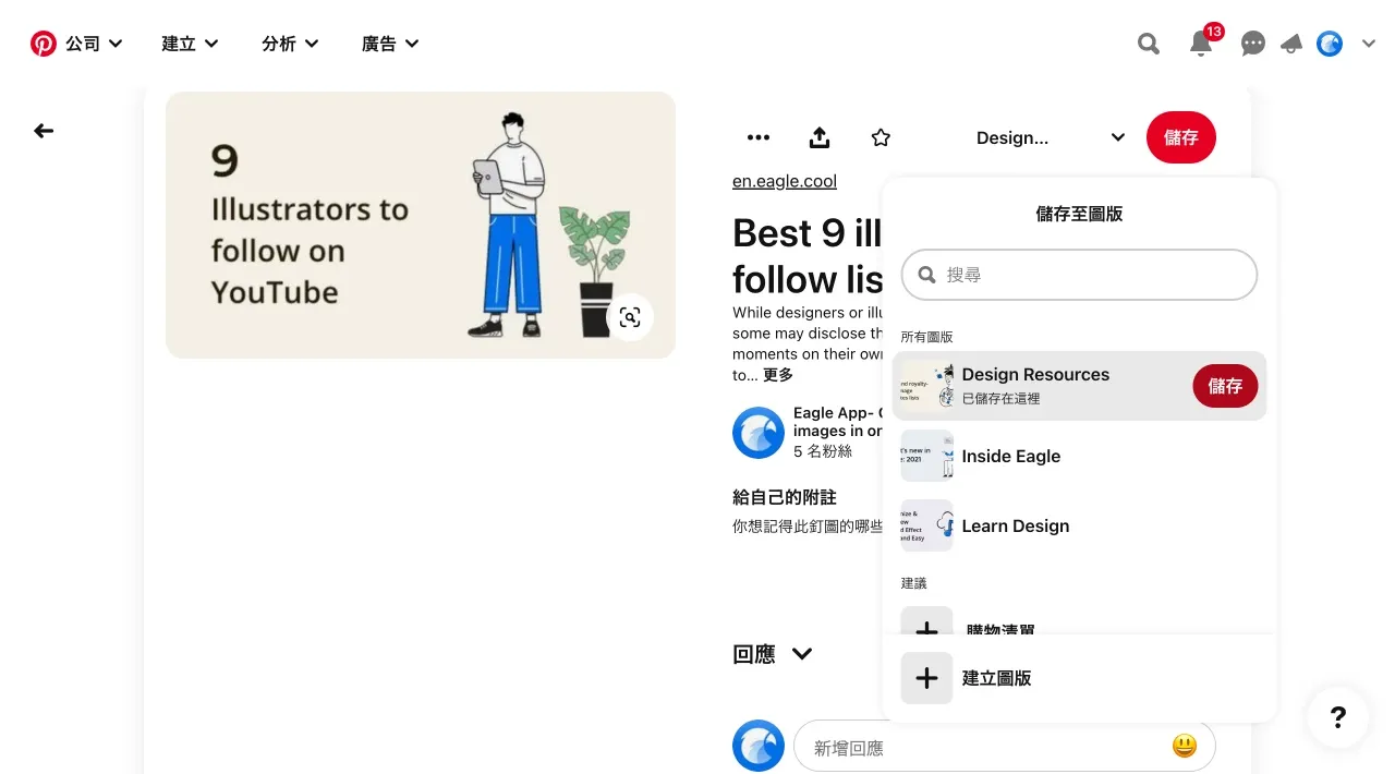 搜集圖片／圖片來源：Pinterest