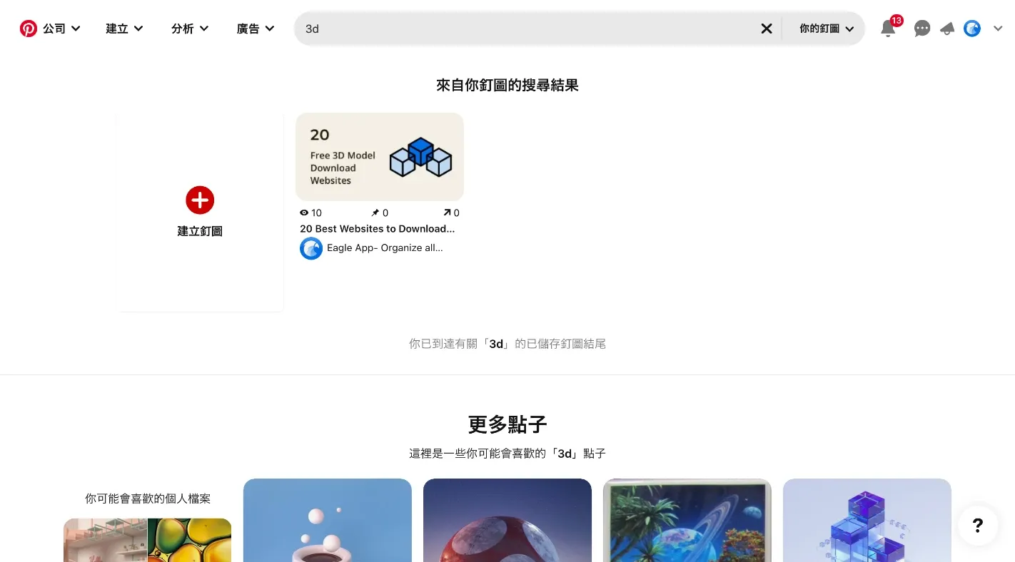搜尋圖片／圖片來源：Pinterest