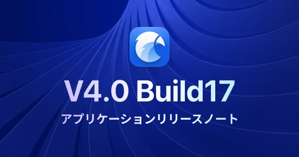 Eagle 4.0 Build17：安定性の向上と既知の問題の修正