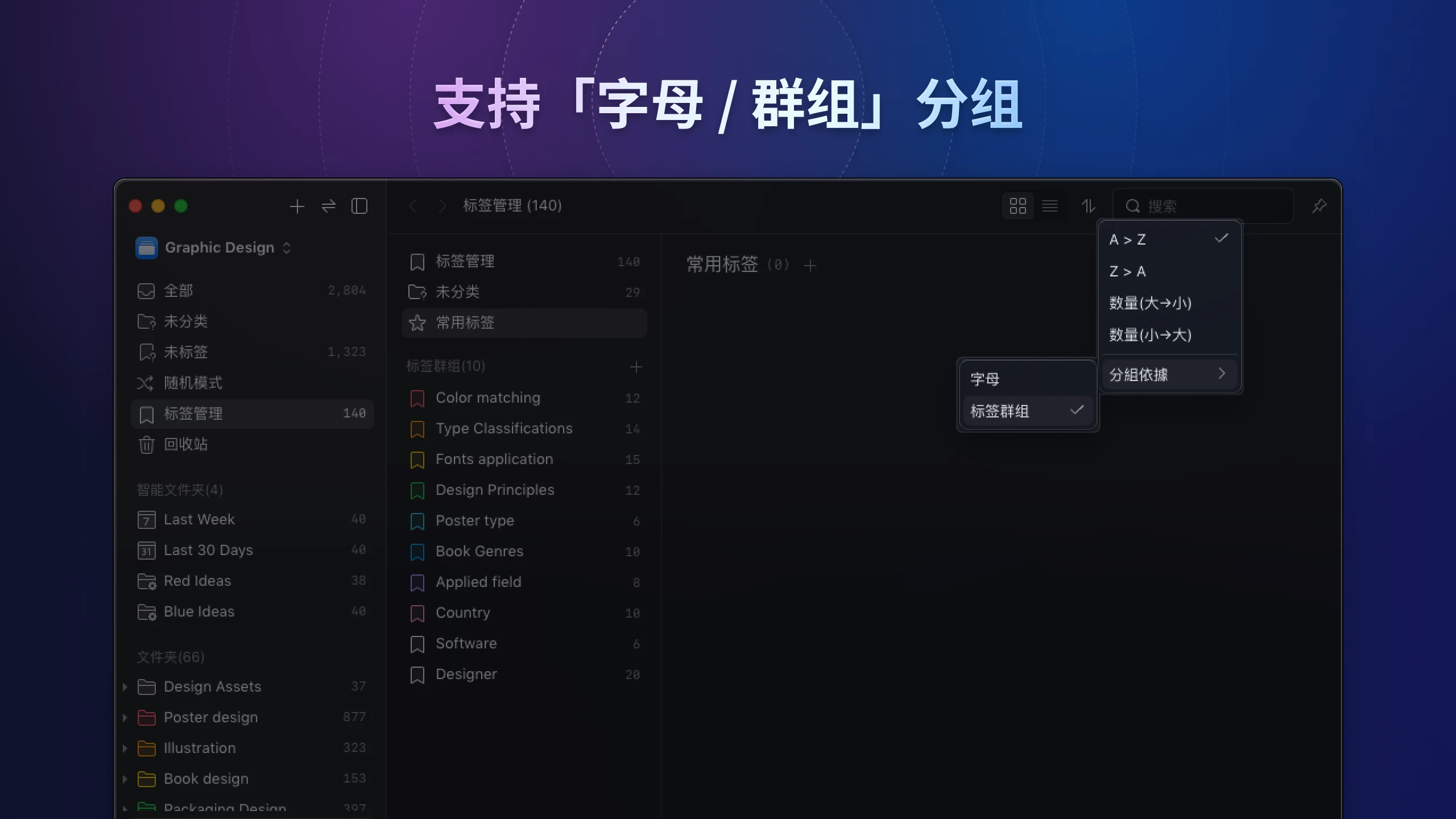 eagle-v4-tag-manager-2