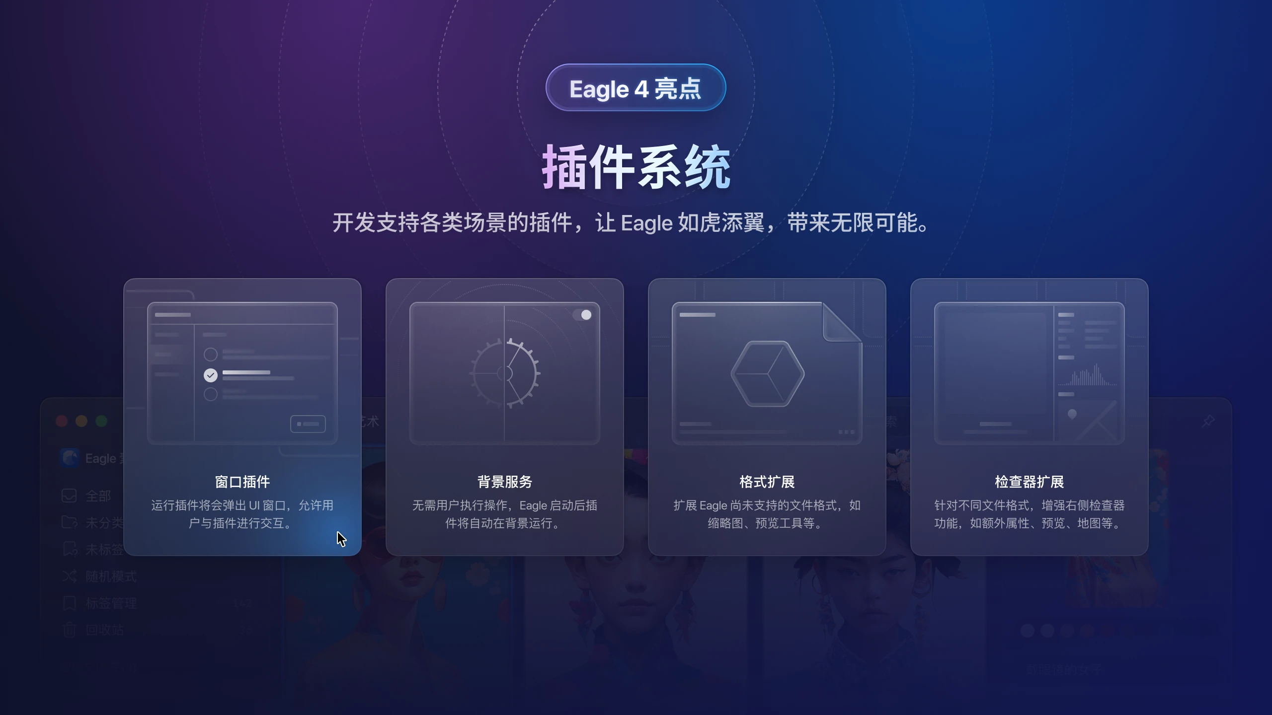 eagle-v4-plugin-development