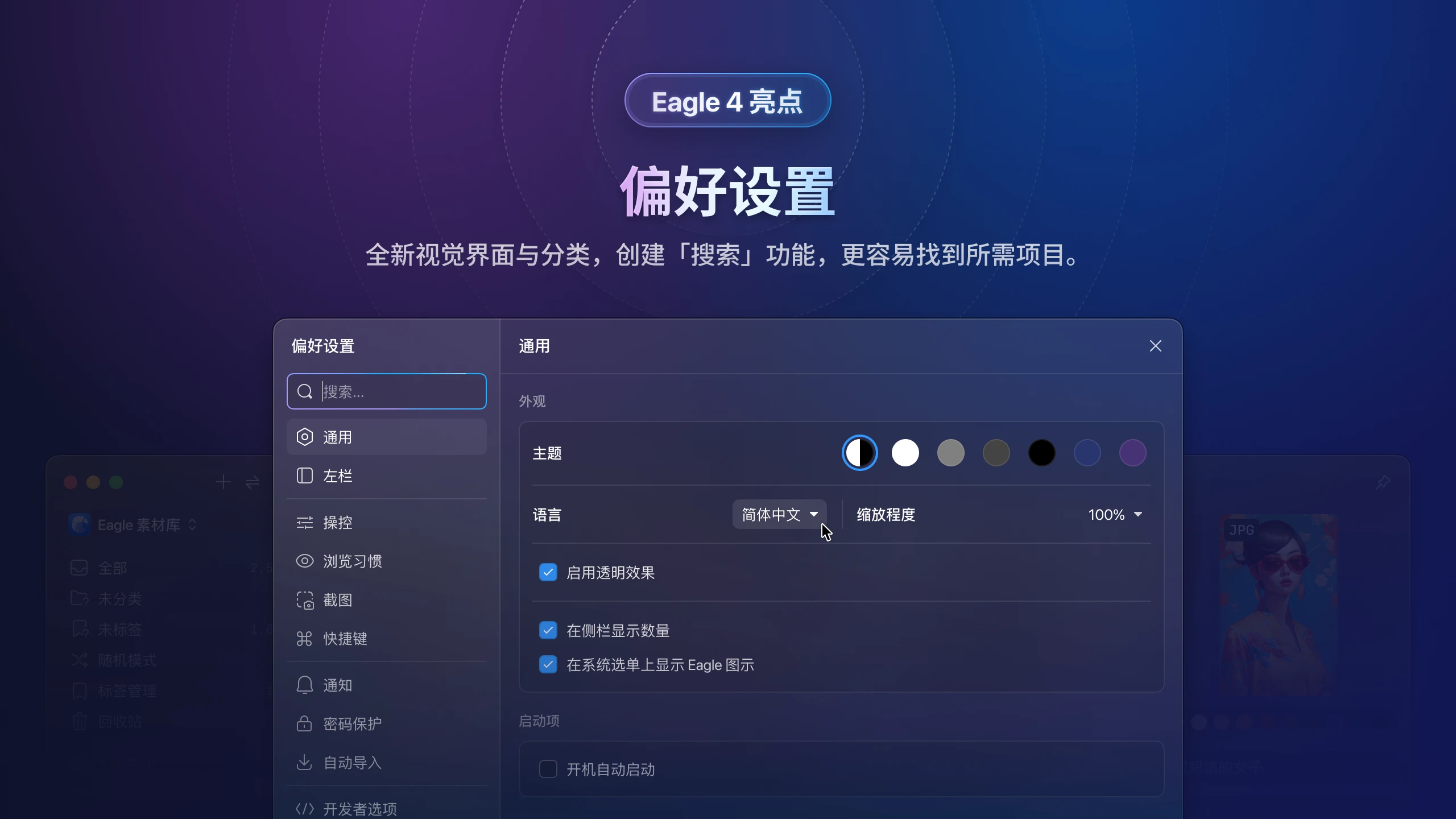 eagle-v4-preferences
