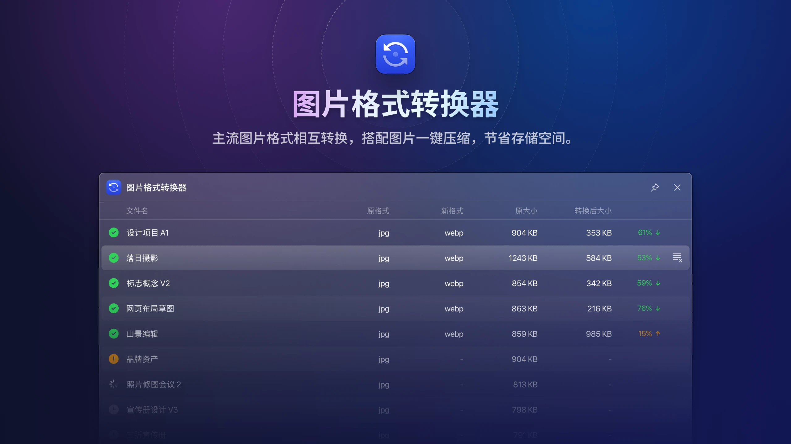 eagle-v4-plugin-image-convertor