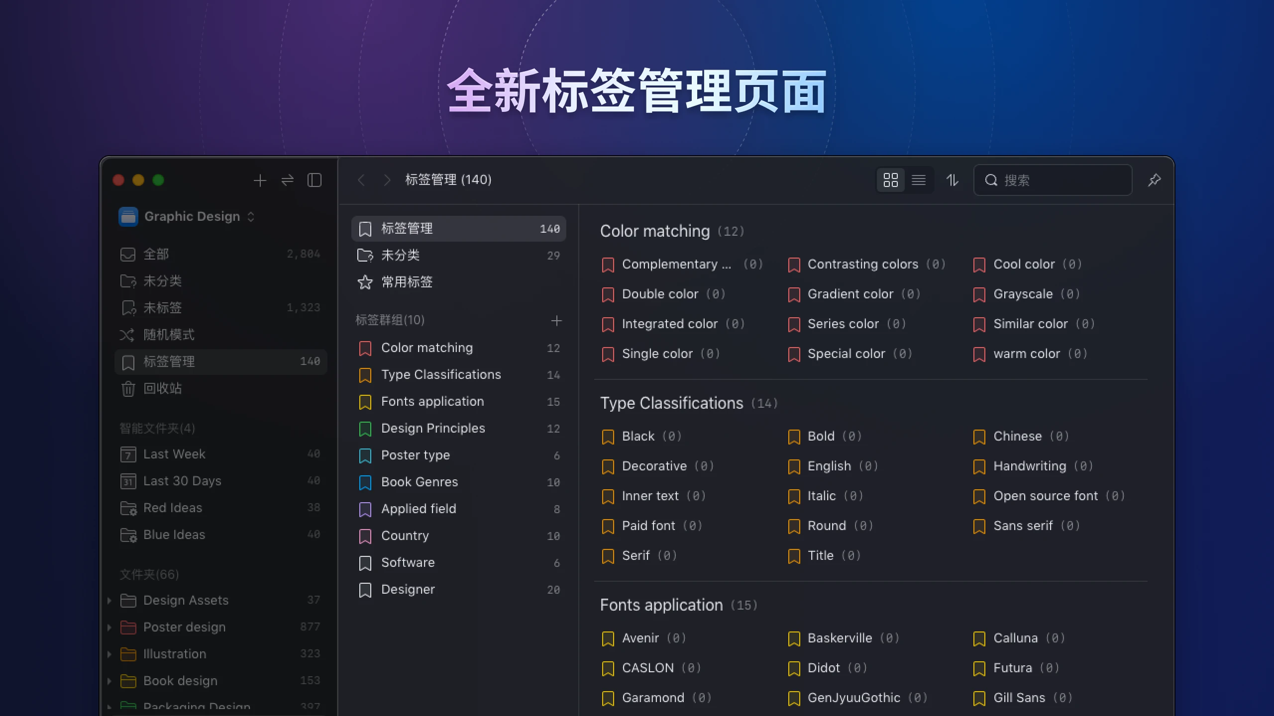 eagle-v4-tag-manager-1