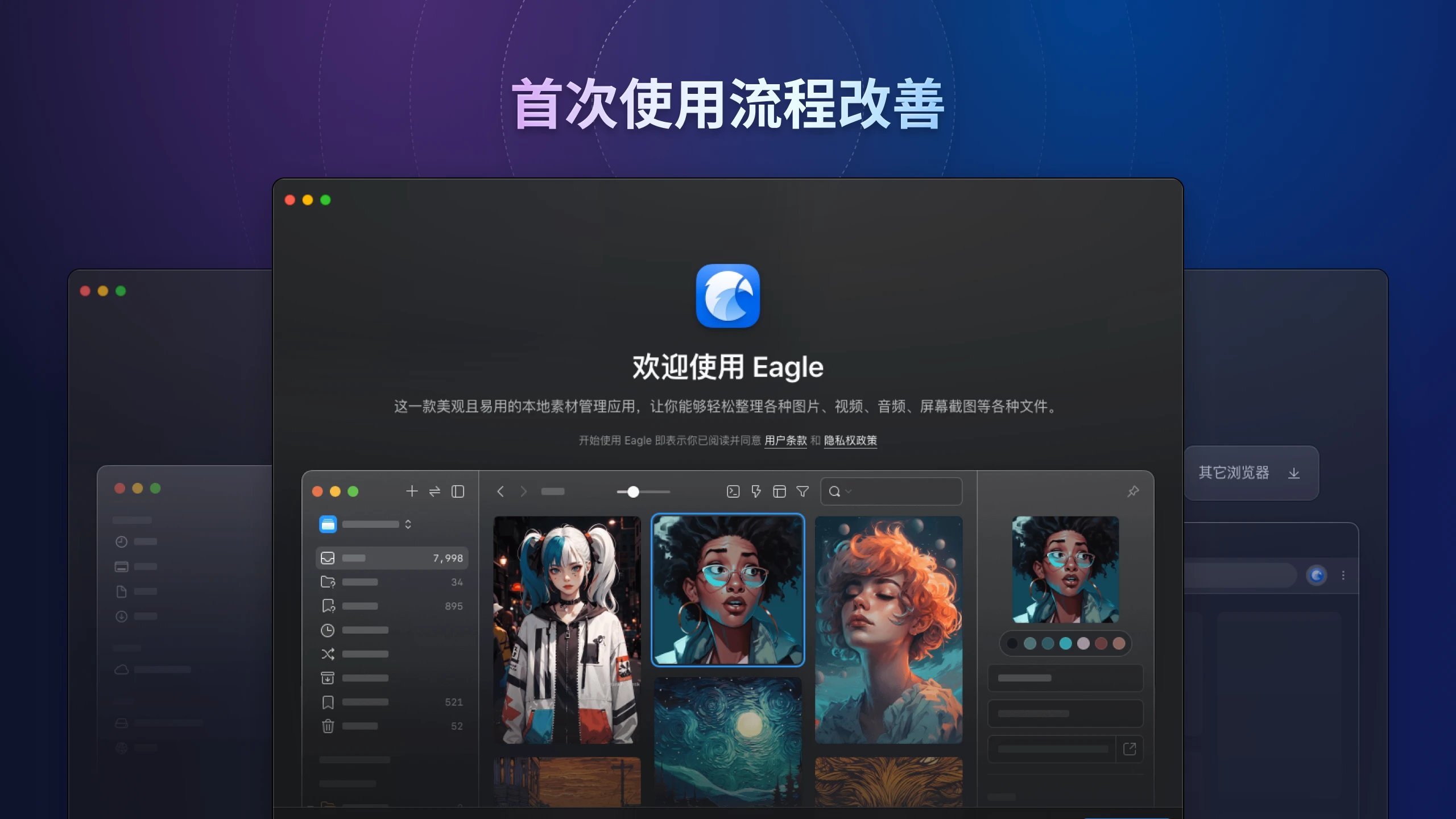 eagle-v4-onboarding