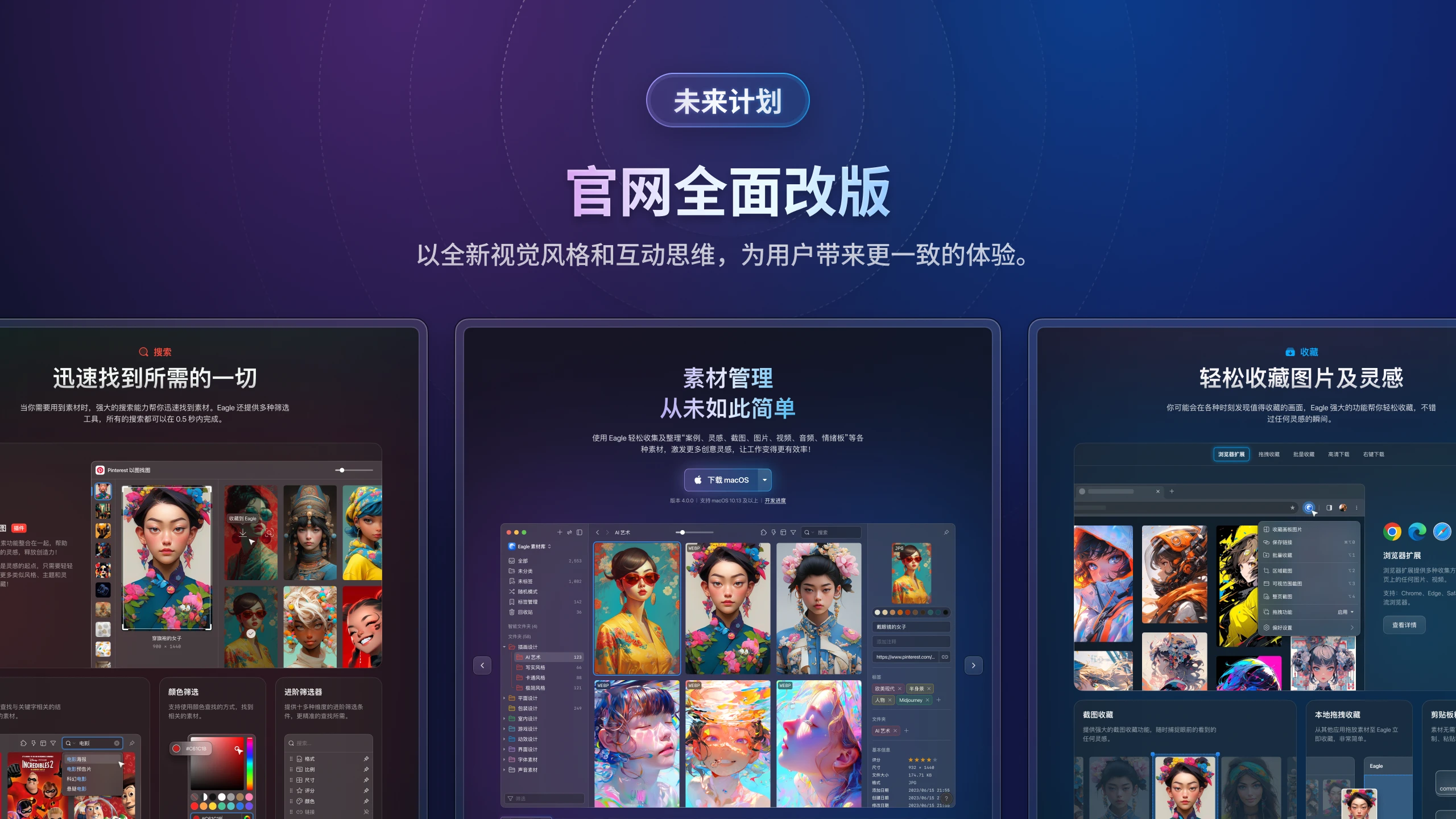 eagle-v4-new-website
