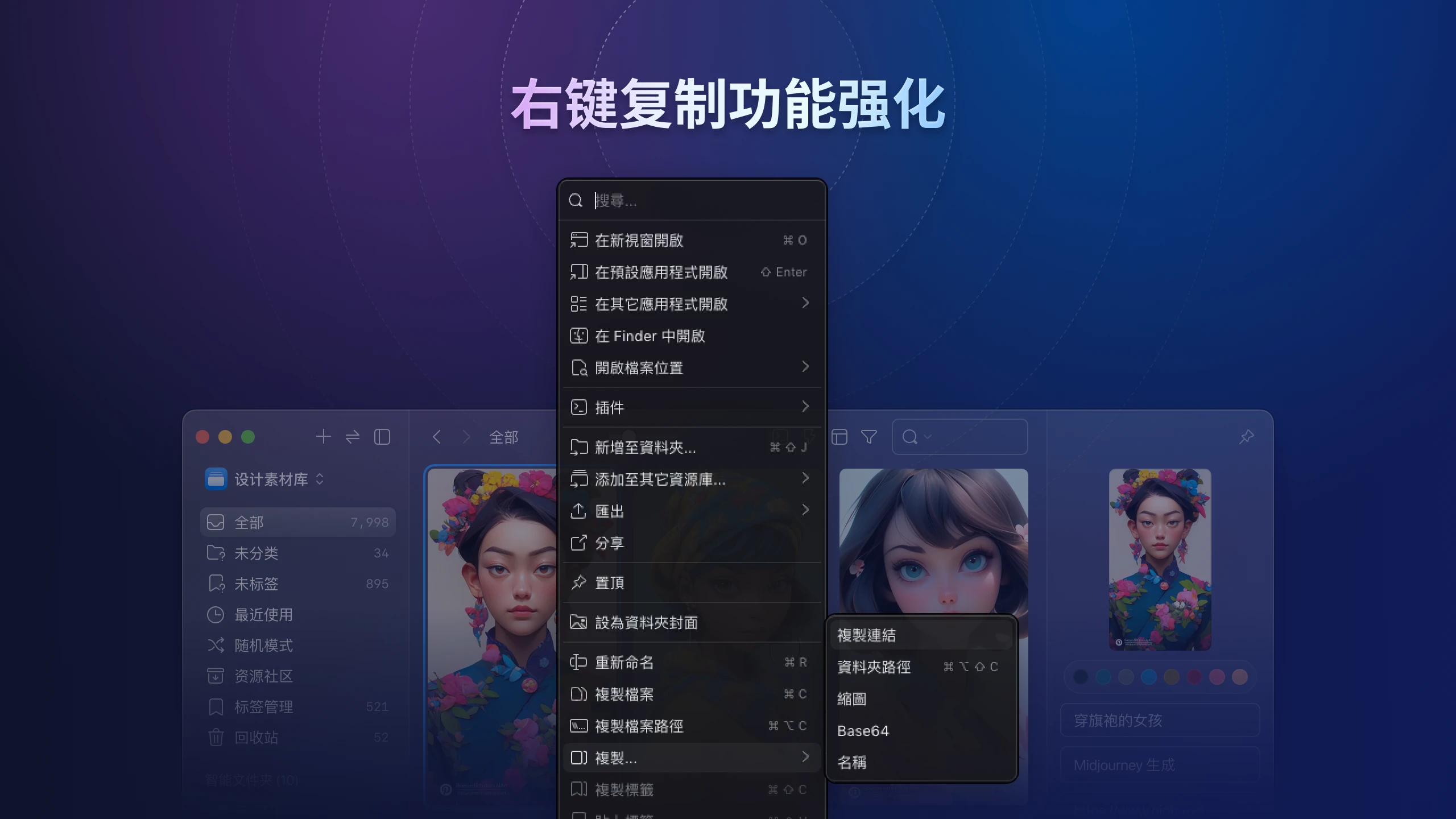 eagle-v4-context-menu-copy