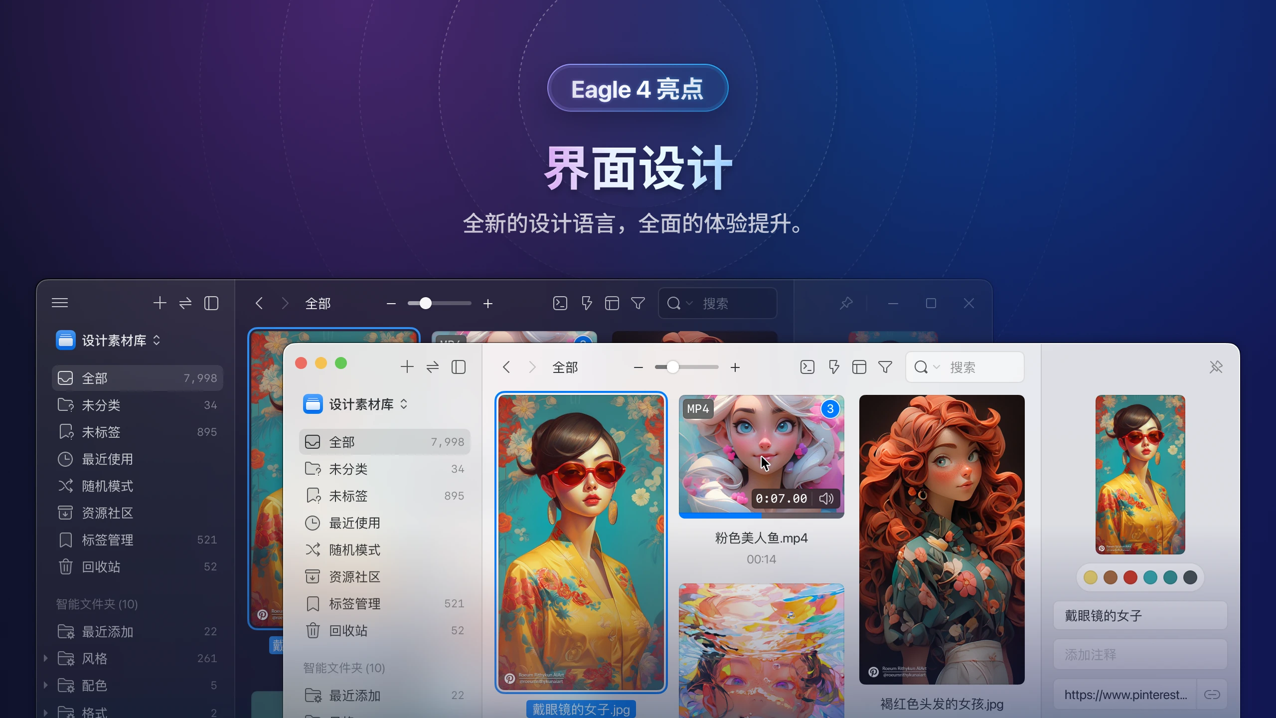 eagle-v4-style-new-ui