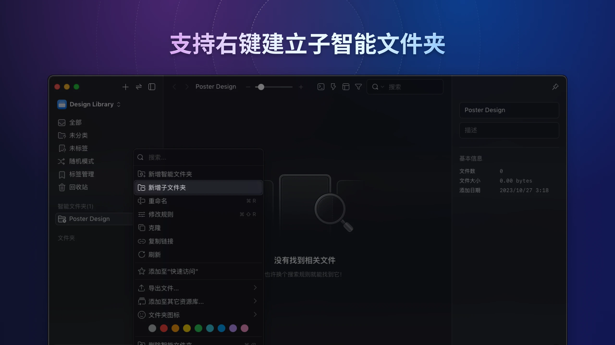 eagle-v4-smartfolder-2