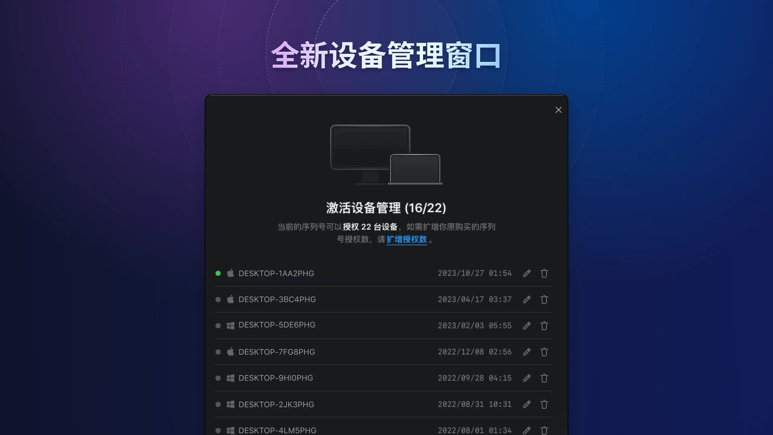 eagle-v4-device-manager