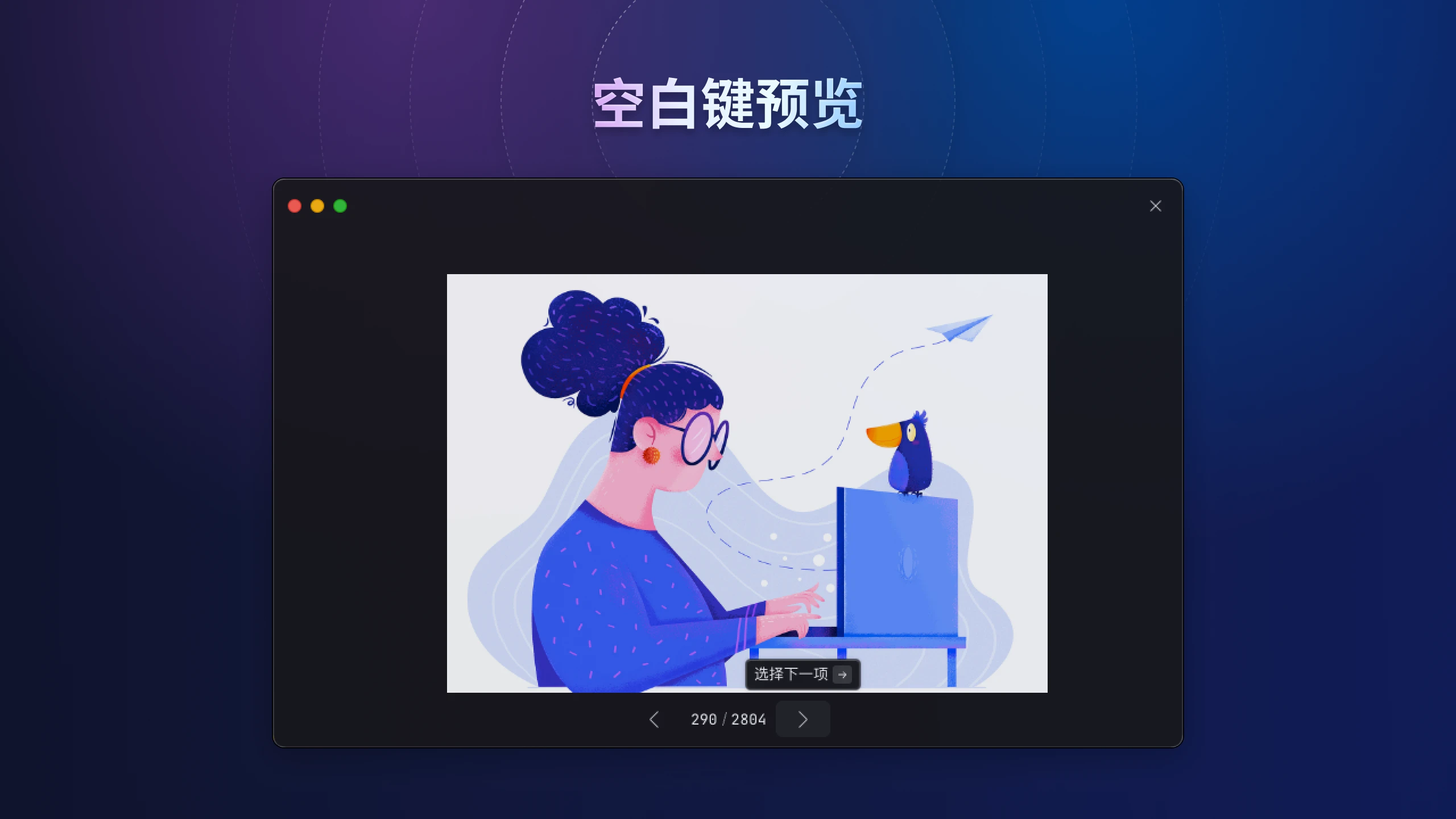 eagle-v4-spacebar-preview