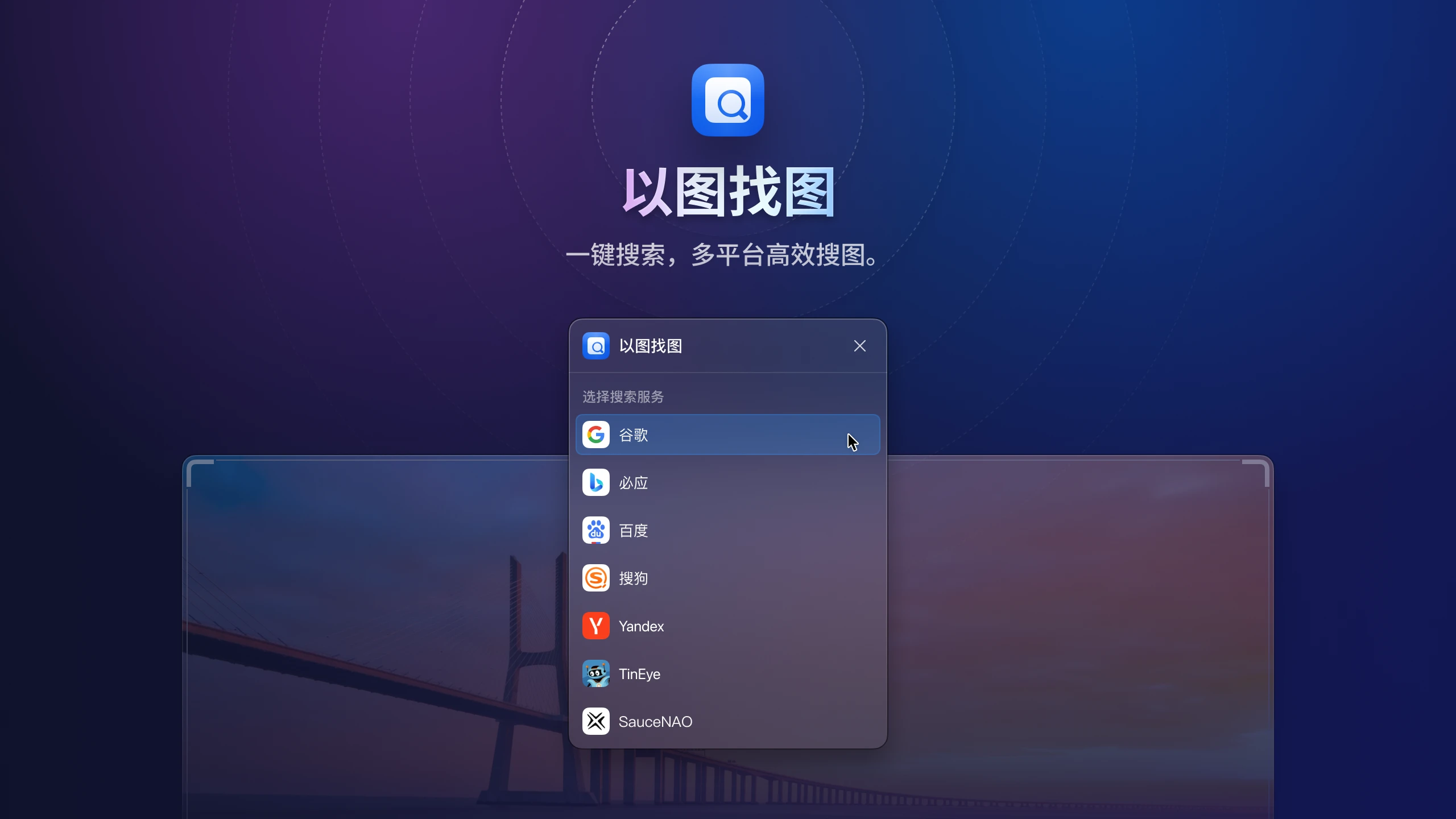 eagle-v4-plugin-search-by-image