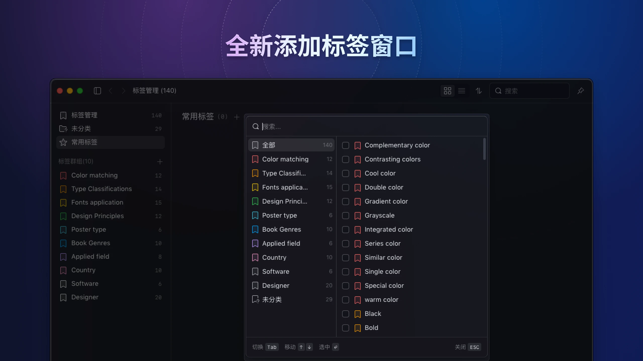 eagle-v4-tag-manager-3