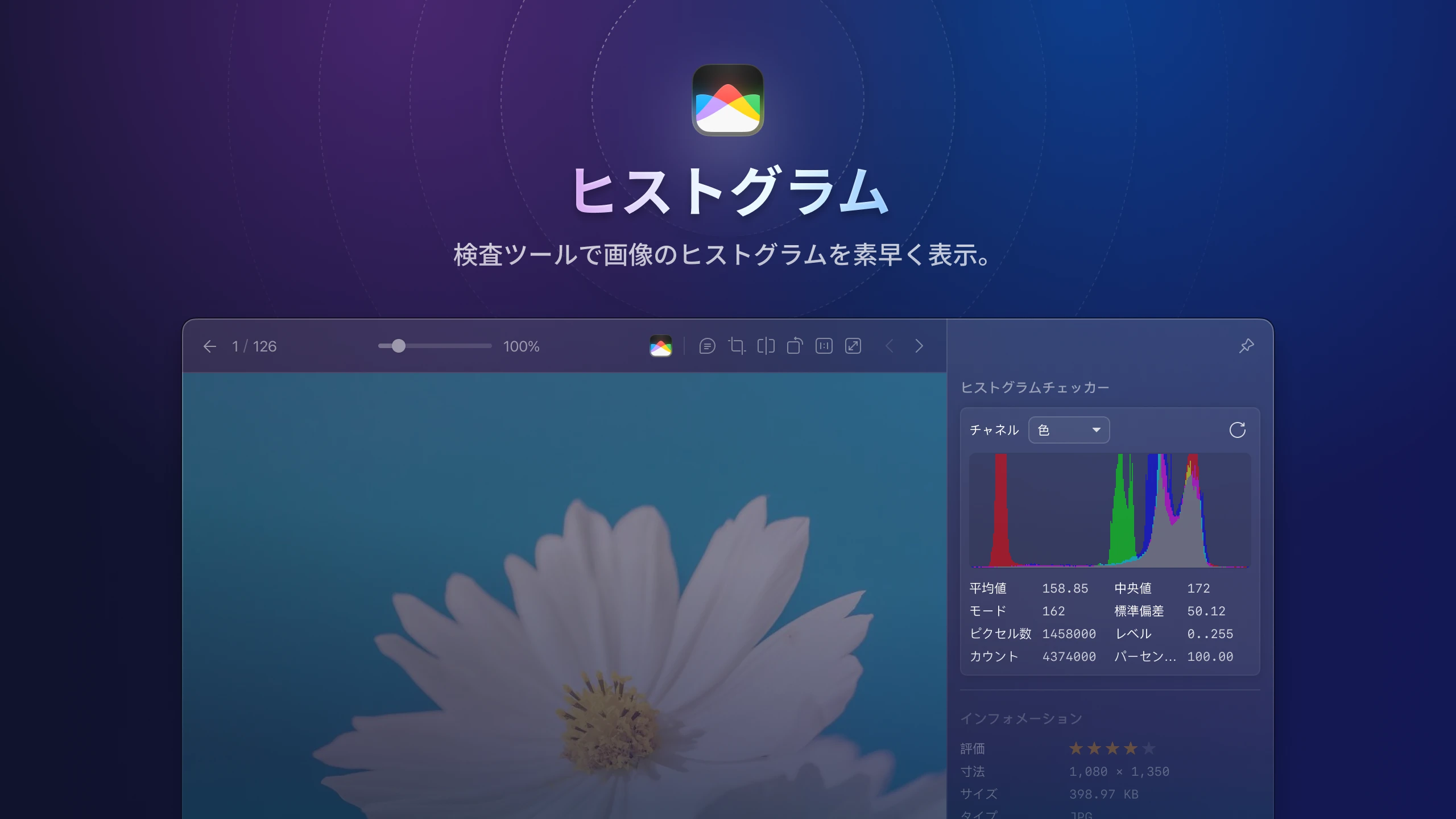 eagle-v4-plugin-histogram