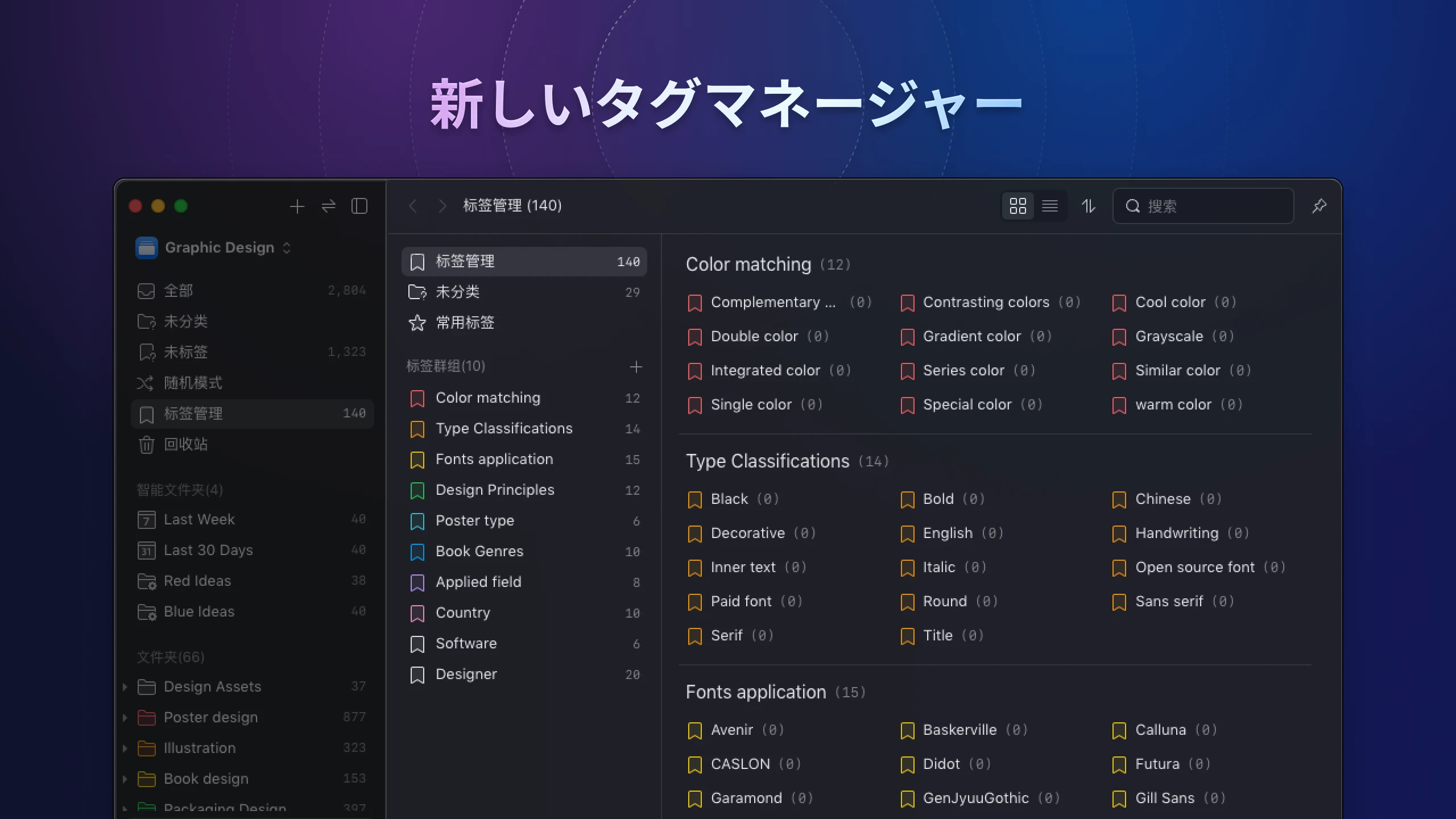 eagle-v4-tag-manager-1