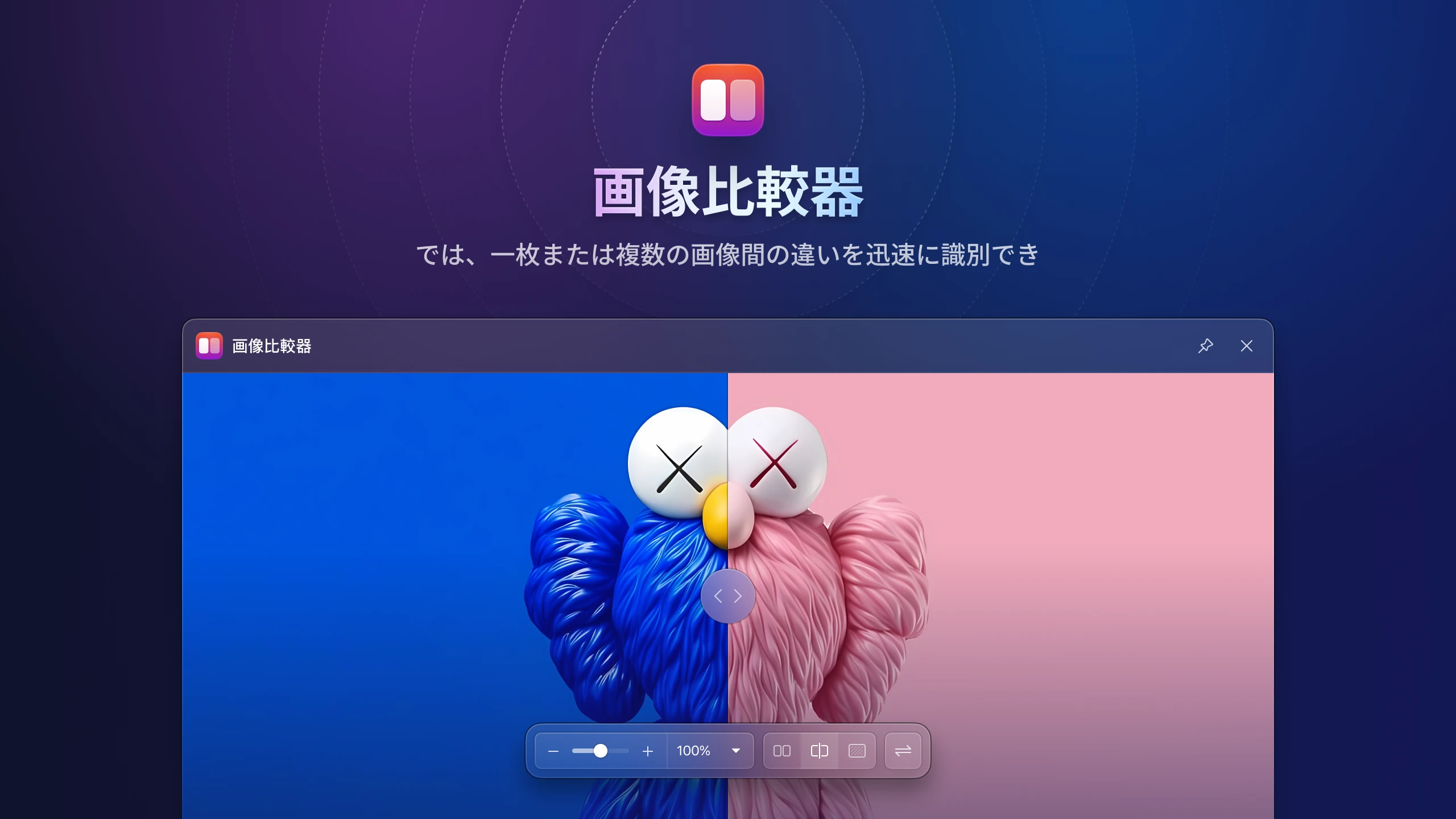 eagle-v4-plugin-image-comparator