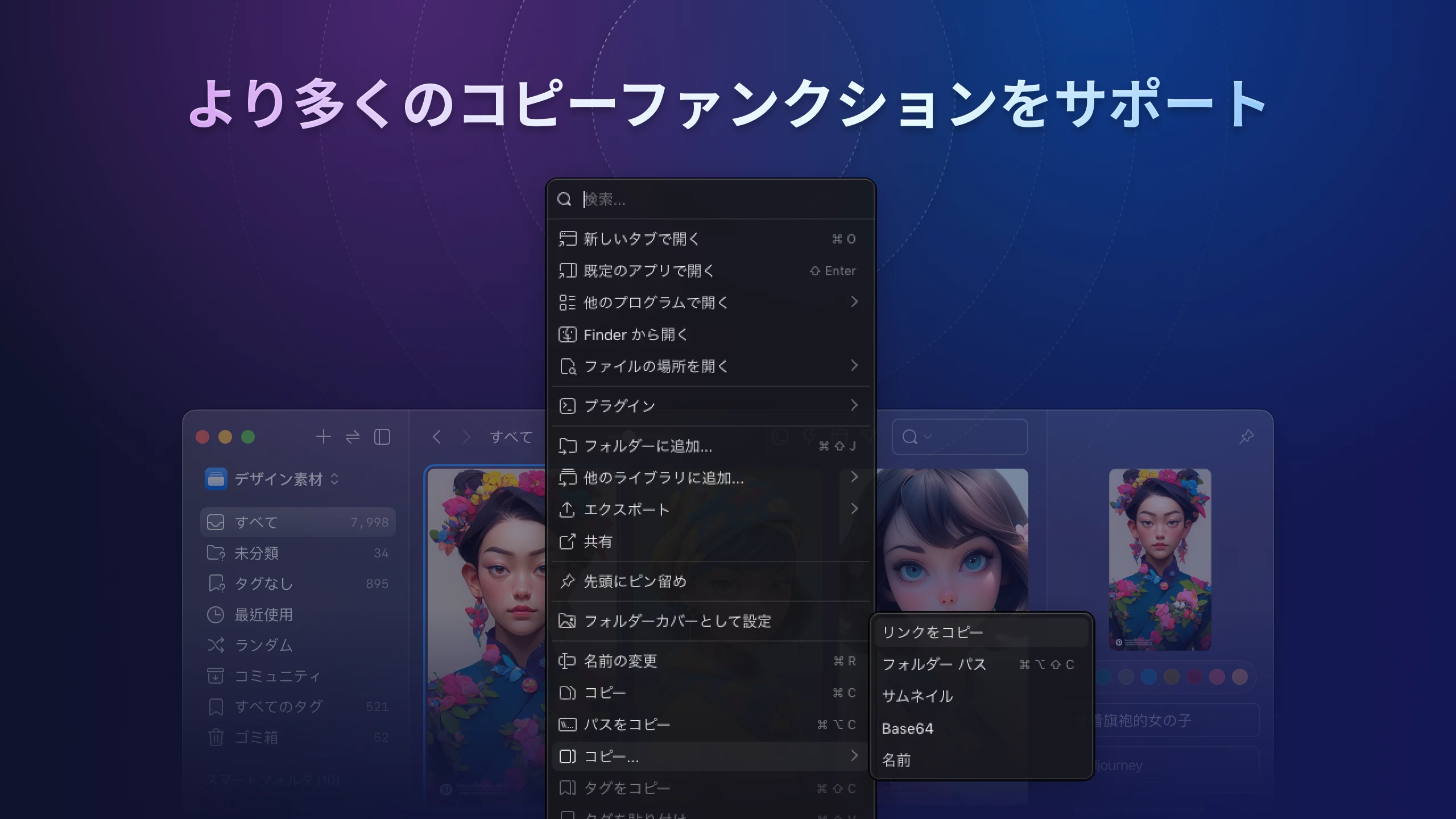 eagle-v4-context-menu-copy