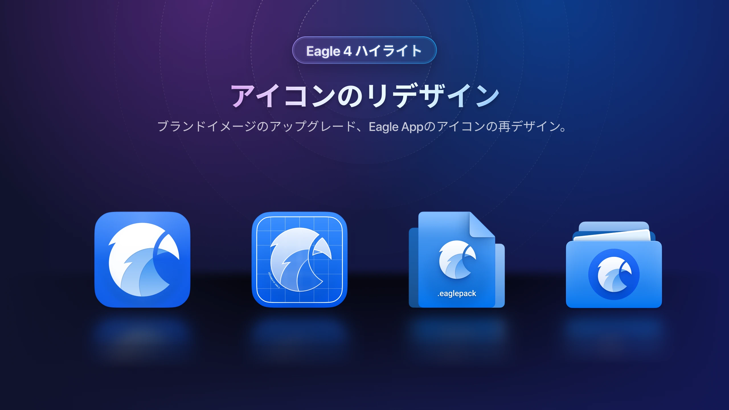 eagle-v4-style-new-icon